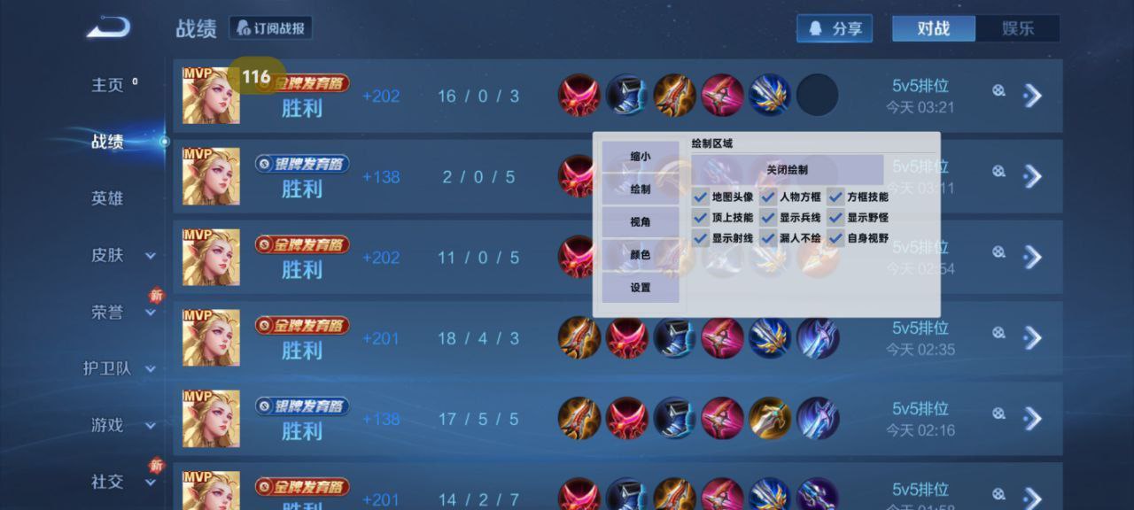 和平精英【SU7内核】辅助